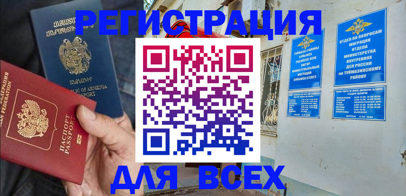 временная регистрация законно в Брянске