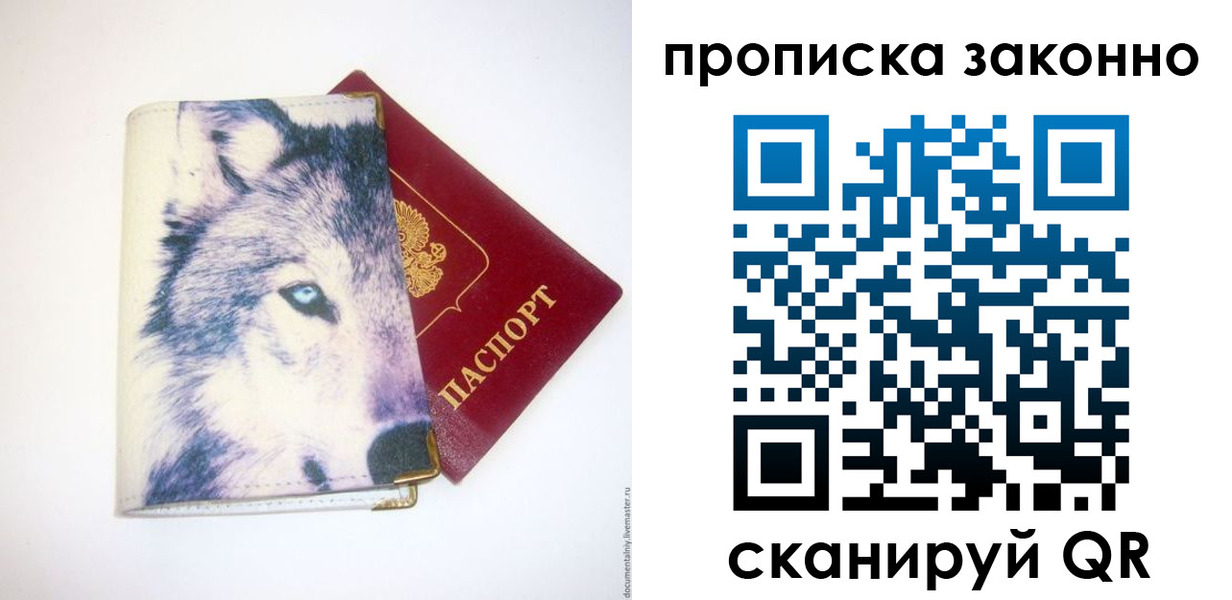 временная регистрация поиск в Брянске