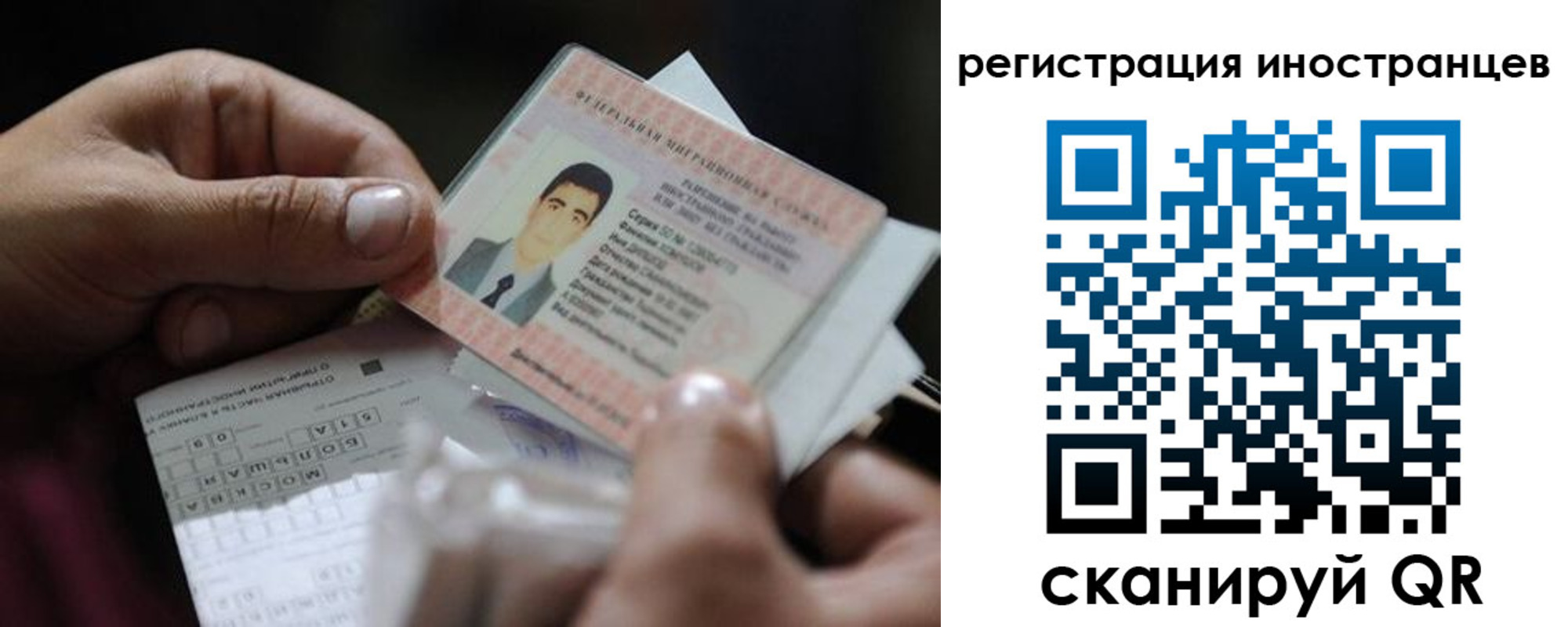 прописка для школы в Брянске