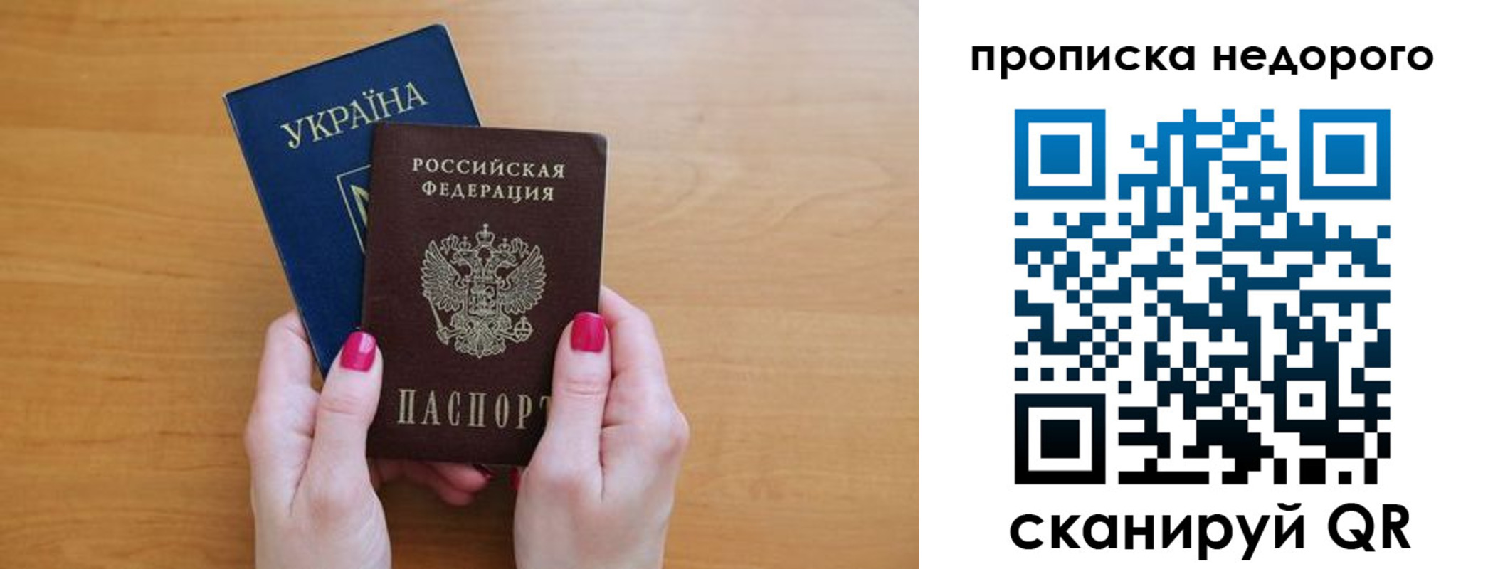 прописка 2025 в Брянске