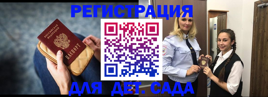 временная регистрация поиск в Брянске