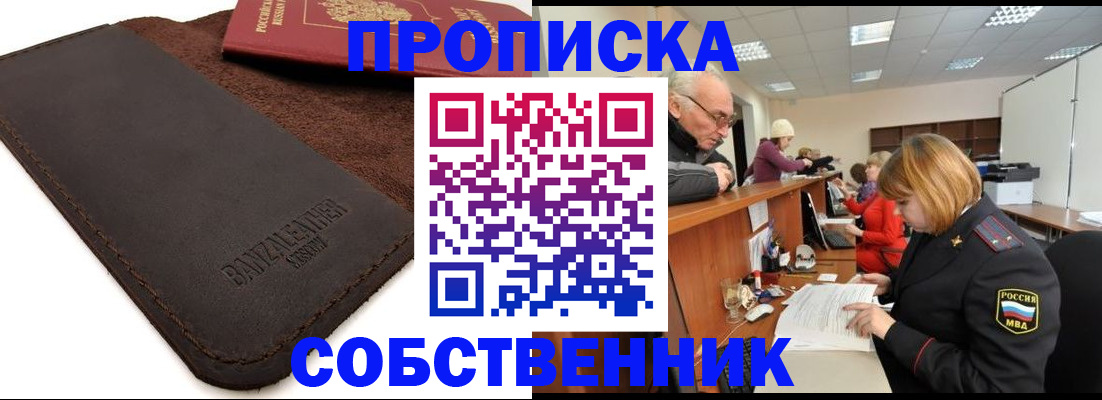 миграционный учет в Брянске