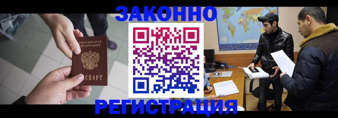 прописка в Брянске