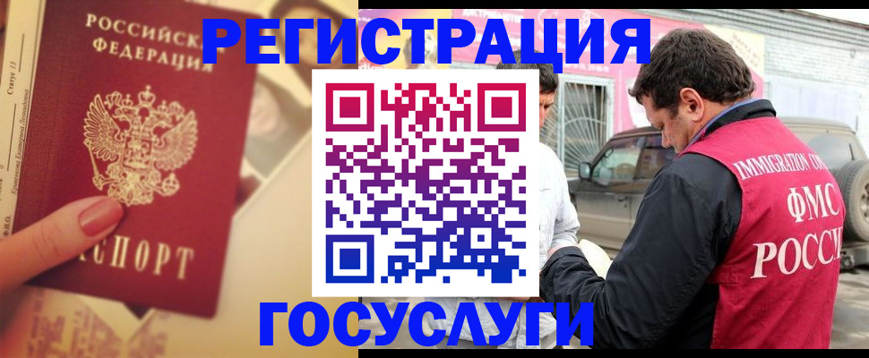 временная регистрация законно в Брянске