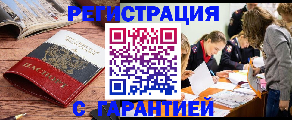 найти адрес прописки в Брянске