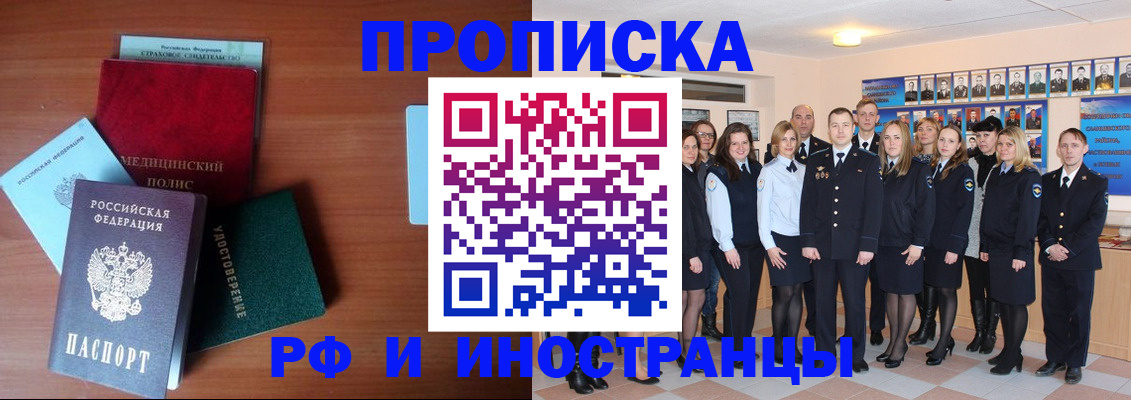 пропишу в квартире в Брянске
